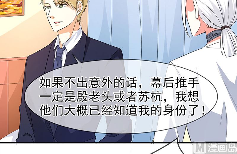 第七十八话  开始反击33
