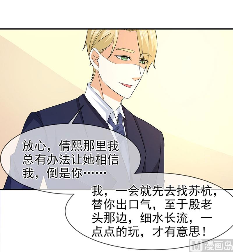 第七十八话  开始反击35