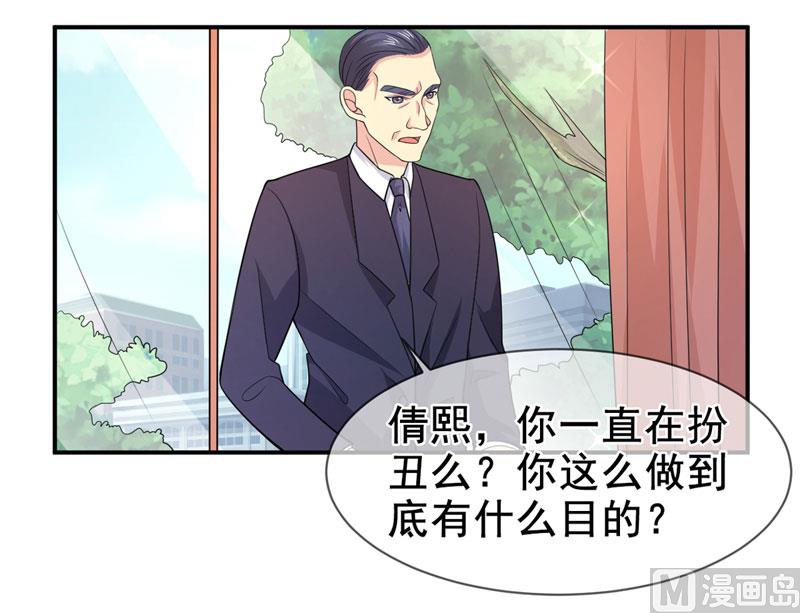 第七十八话  开始反击7