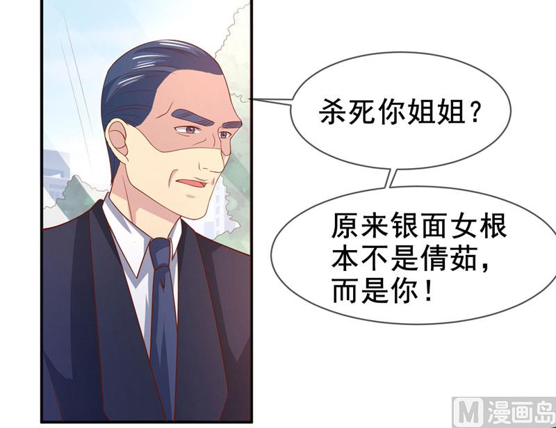 第七十八话  开始反击9