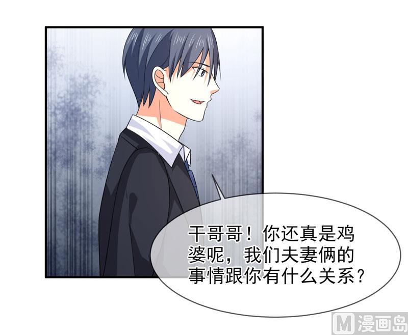 第八十六话   吵架了10