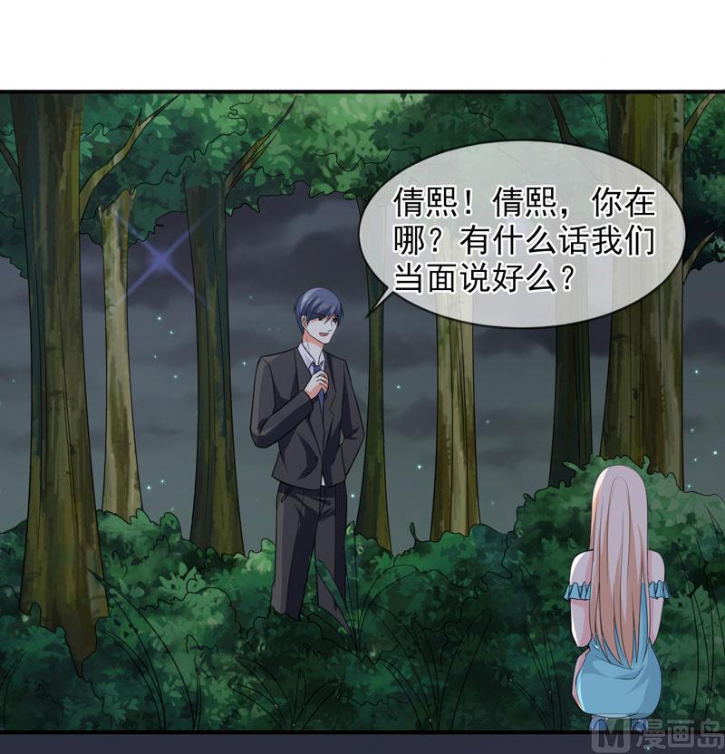 第八十六话   吵架了11