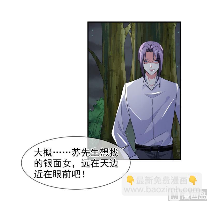 第八十六话   吵架了23