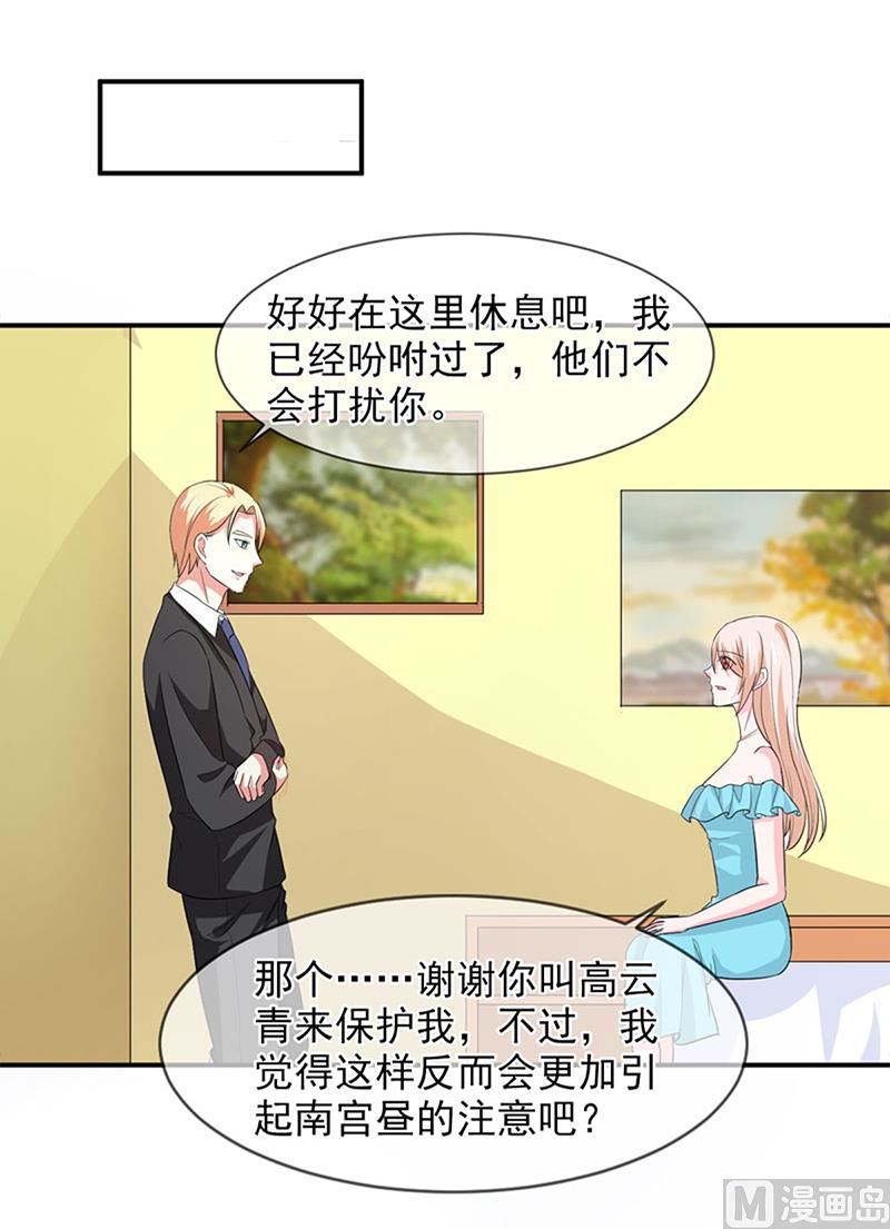 第八十六话   吵架了24