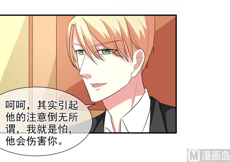 第八十六话   吵架了25