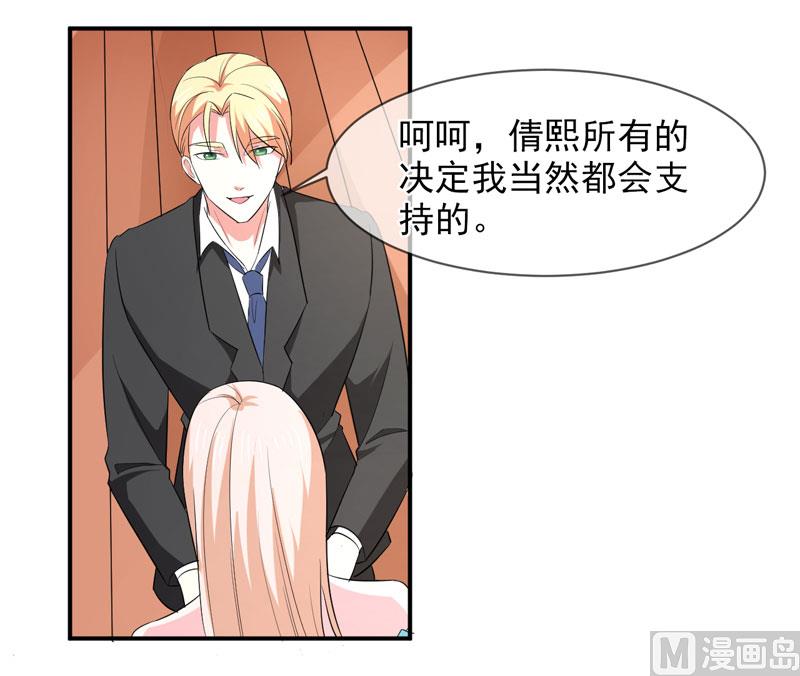 第八十六话   吵架了28