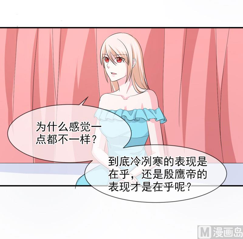 第八十六话   吵架了30