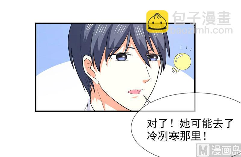 第八十六话   吵架了32