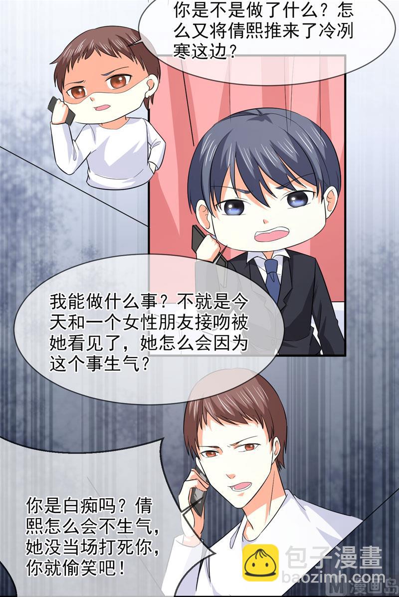 第八十六话   吵架了35