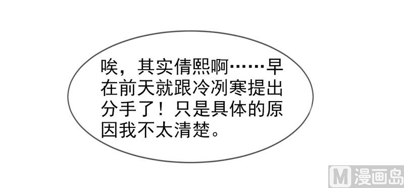 第八十六话   吵架了37