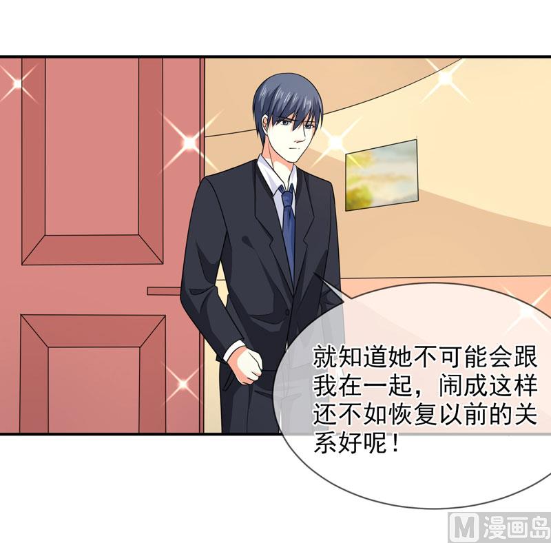 第八十六话   吵架了7