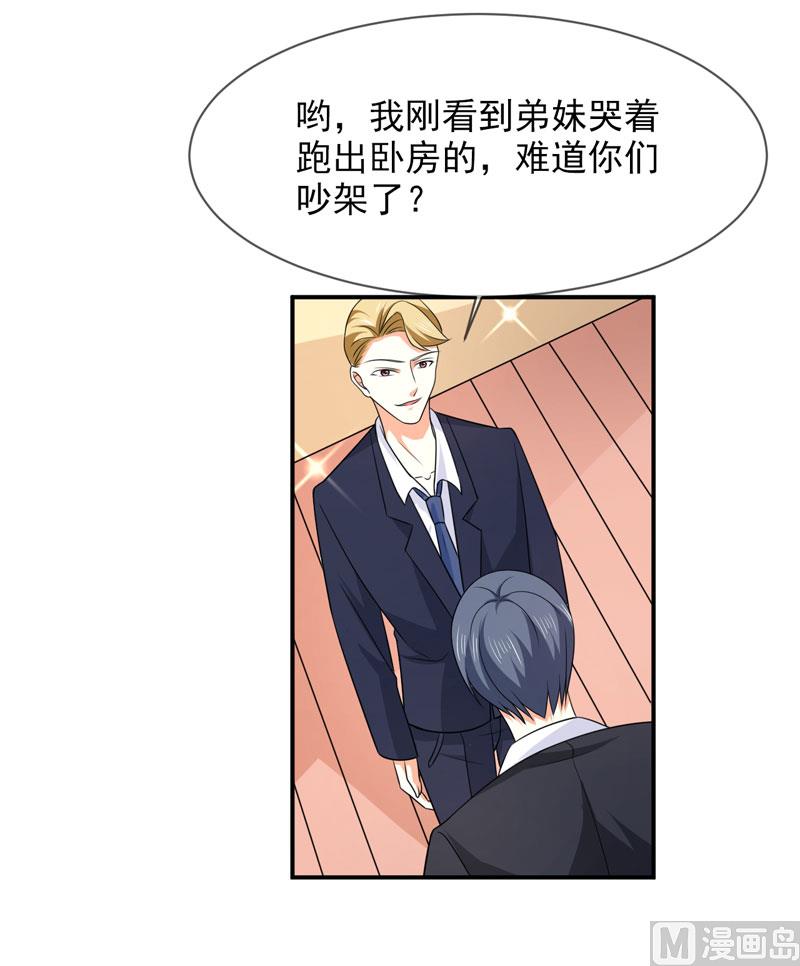 第八十六话   吵架了9