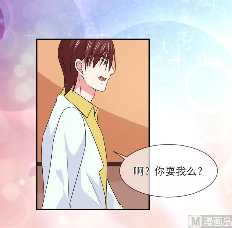 第八十九话  她是我的36
