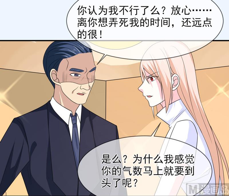 第八十九话  她是我的6