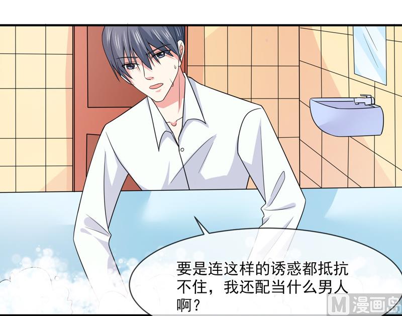 第九十一话  喝醉了33