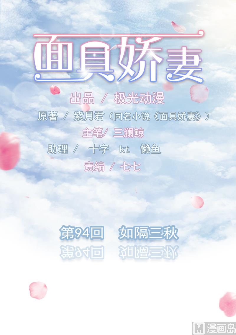 第九十四话  如隔三秋0
