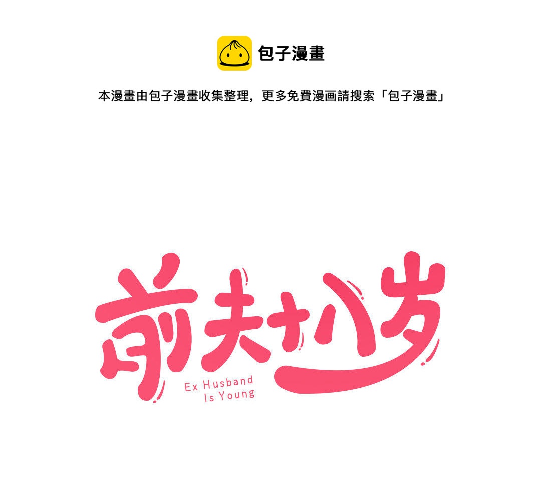 第1话 我要勾引你！0