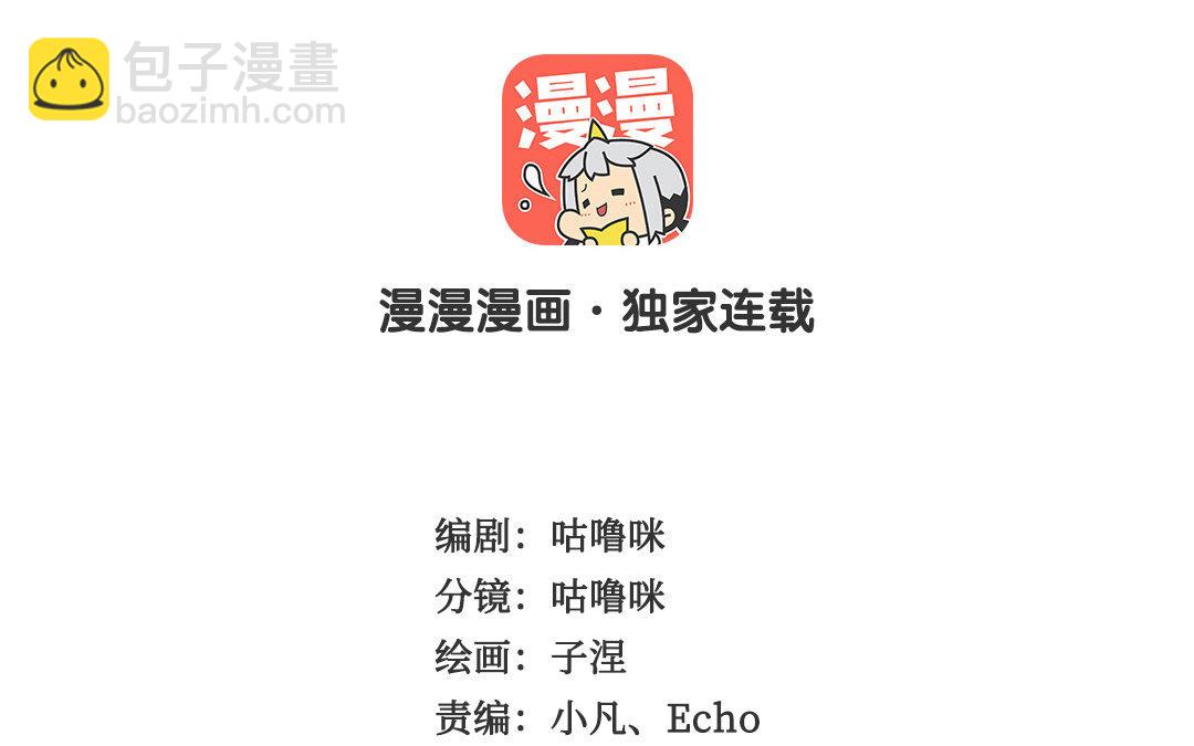 第1话 我要勾引你！1