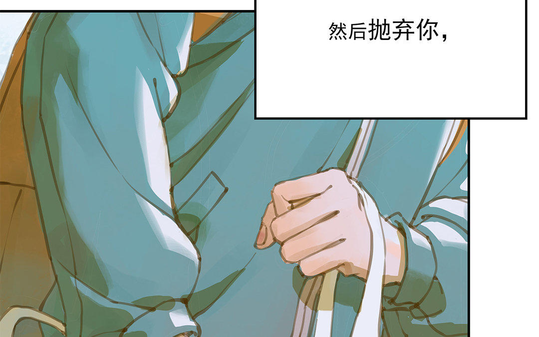第1话 我要勾引你！106