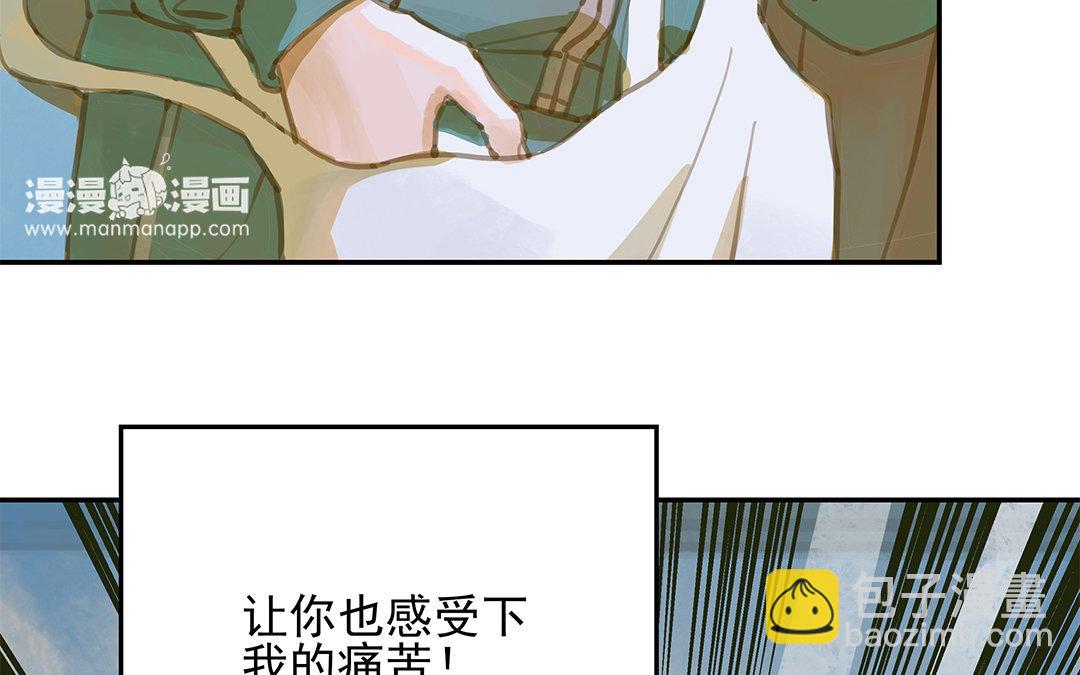 第1话 我要勾引你！107