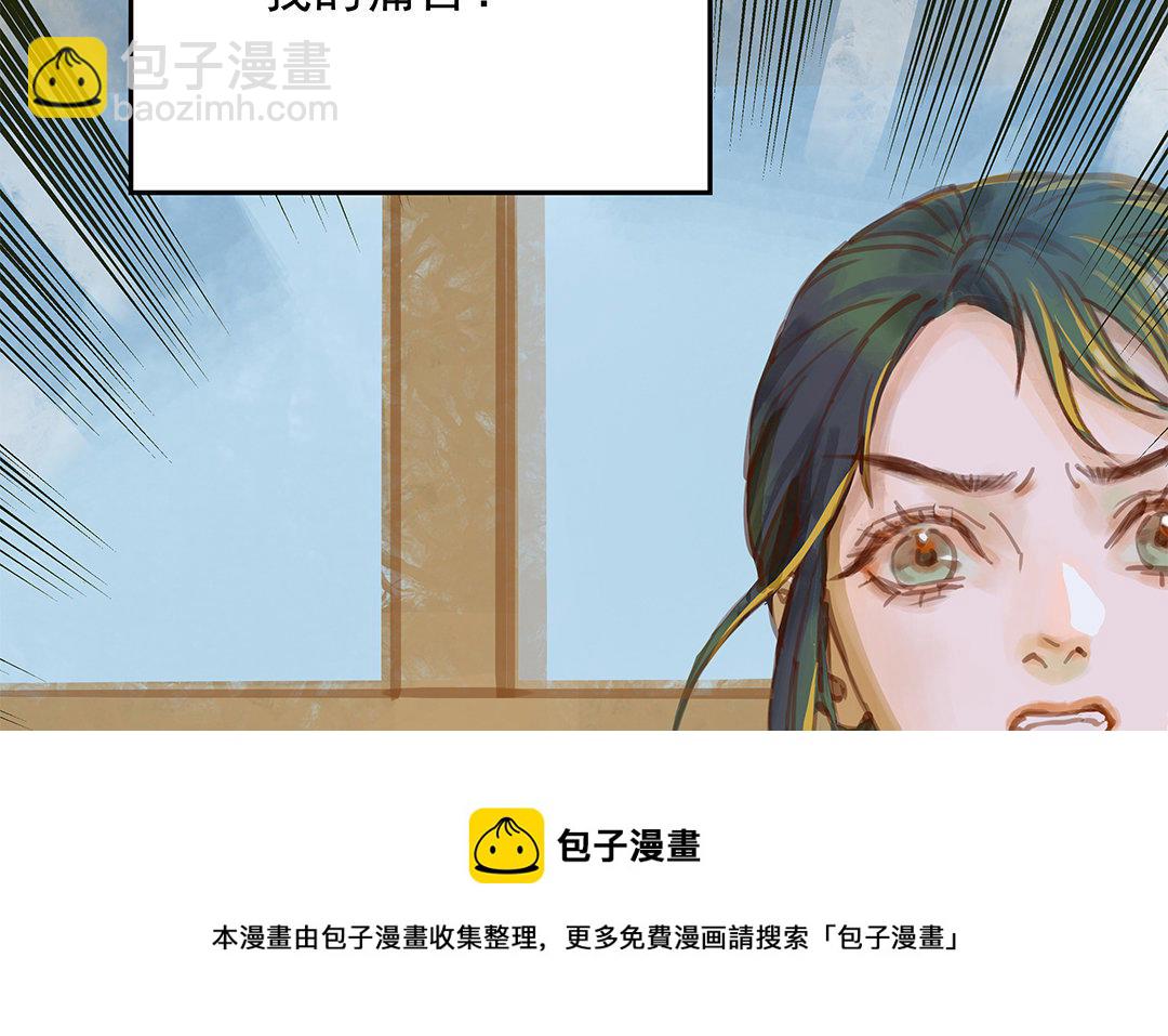 第1话 我要勾引你！108