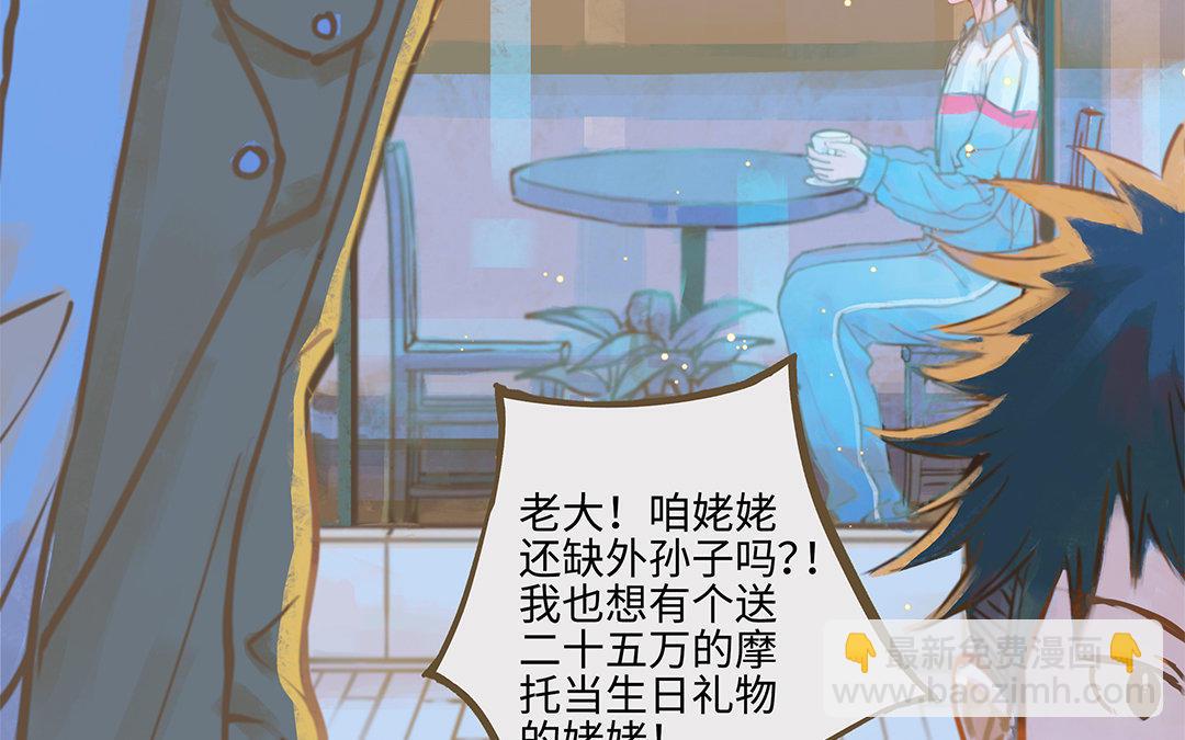 第1话 我要勾引你！11