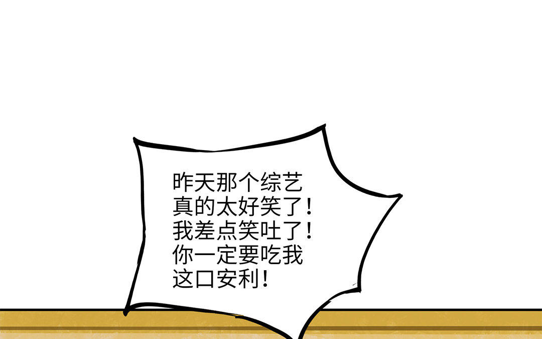 第1话 我要勾引你！111
