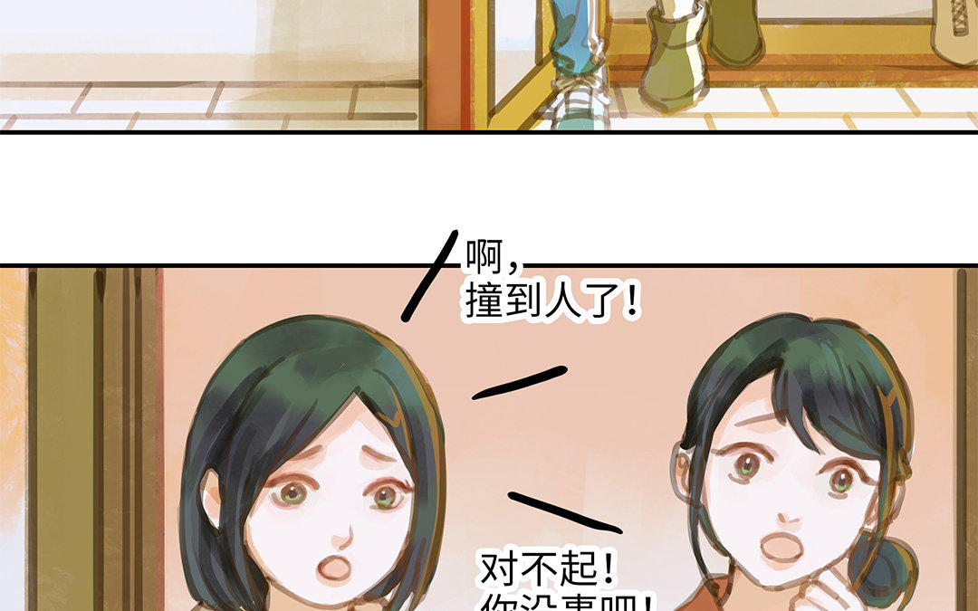 第1话 我要勾引你！114