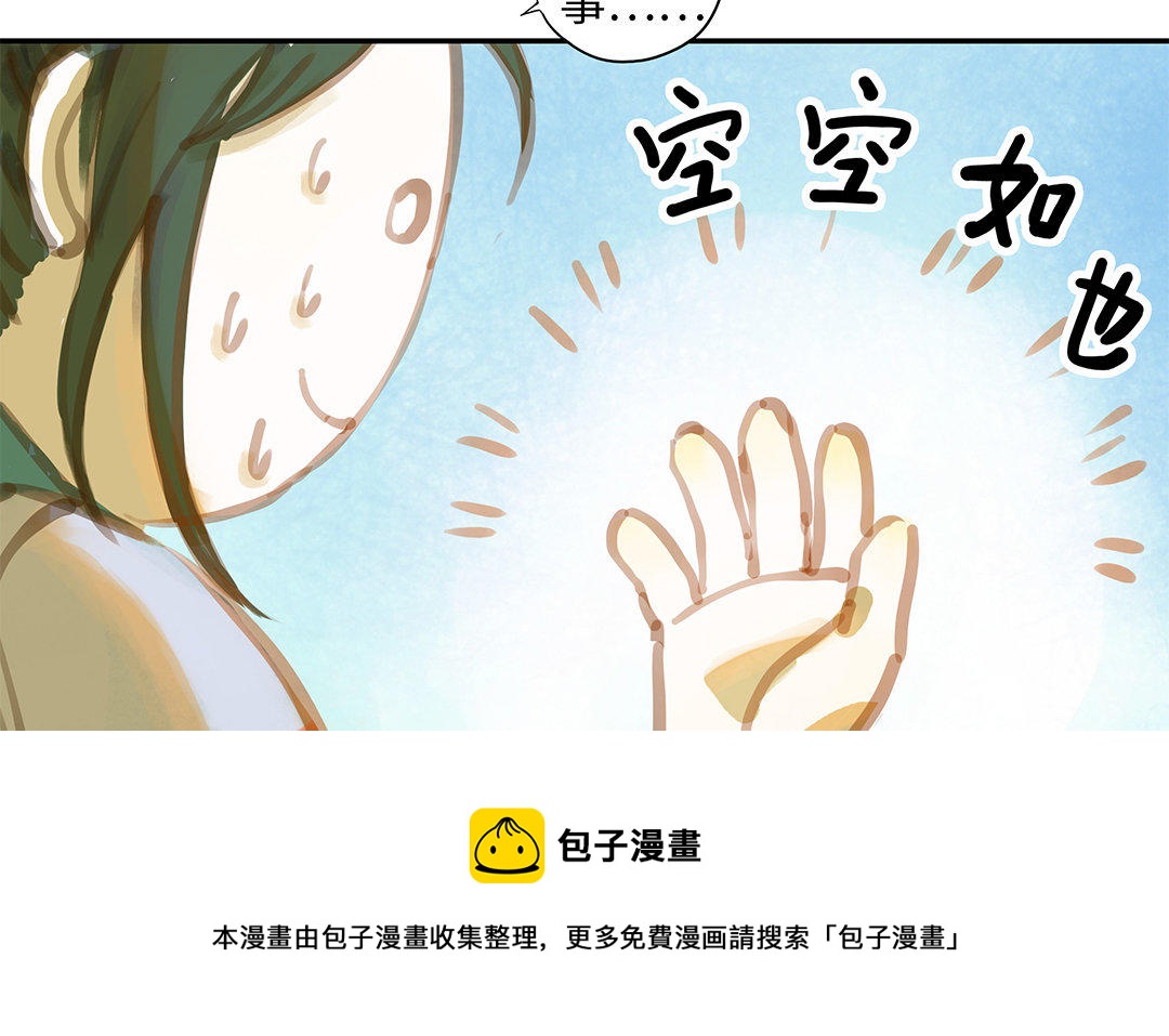 第1话 我要勾引你！116