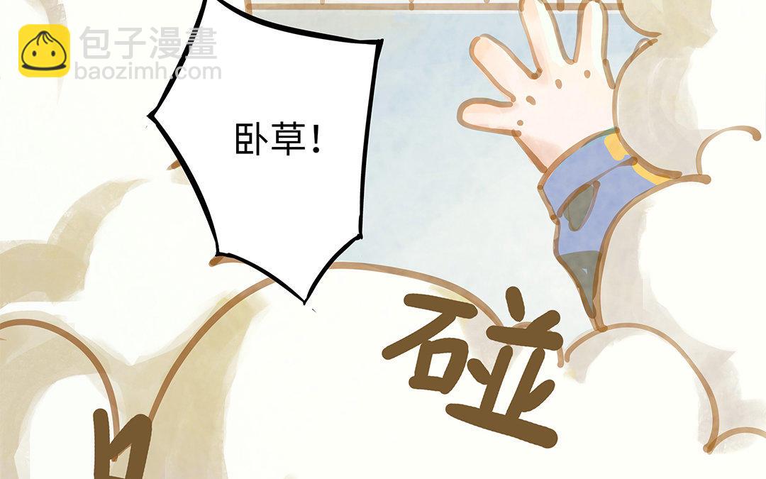 第1话 我要勾引你！133