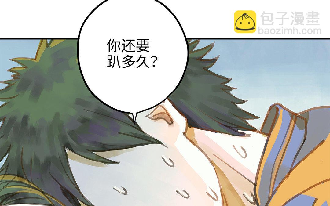 第1话 我要勾引你！145