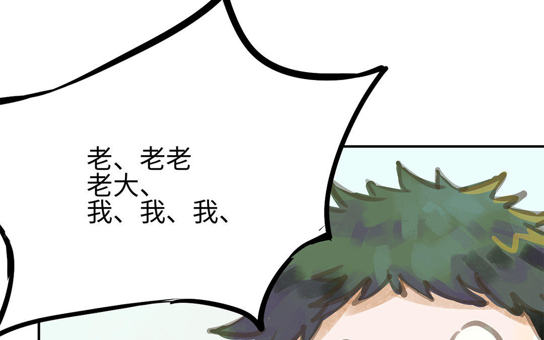 第1话 我要勾引你！147
