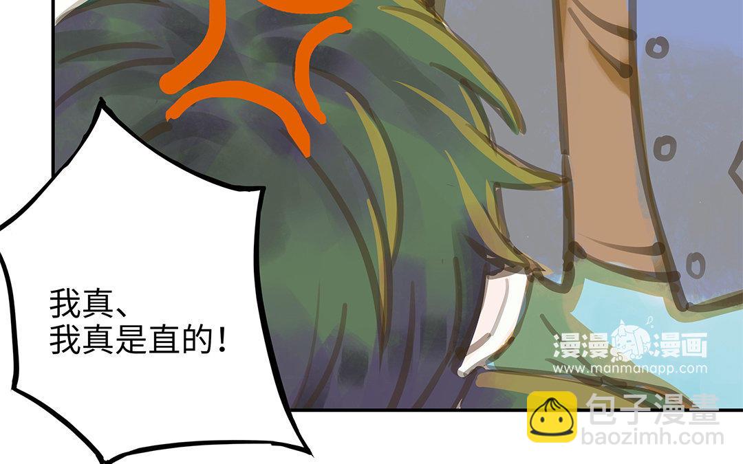 第1话 我要勾引你！149