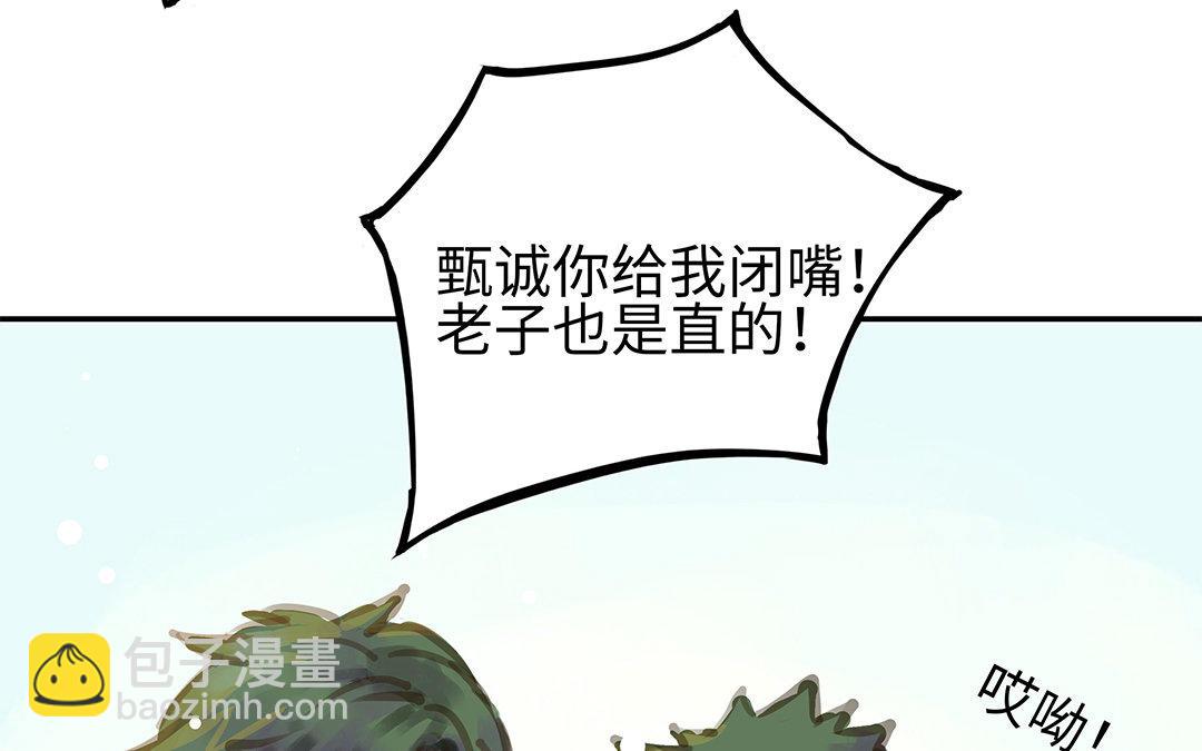 第1话 我要勾引你！150