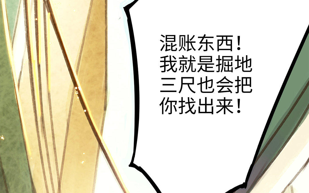 第1话 我要勾引你！178