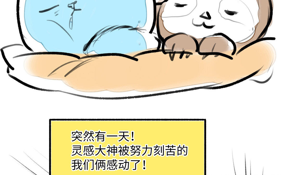 第1话 我要勾引你！190