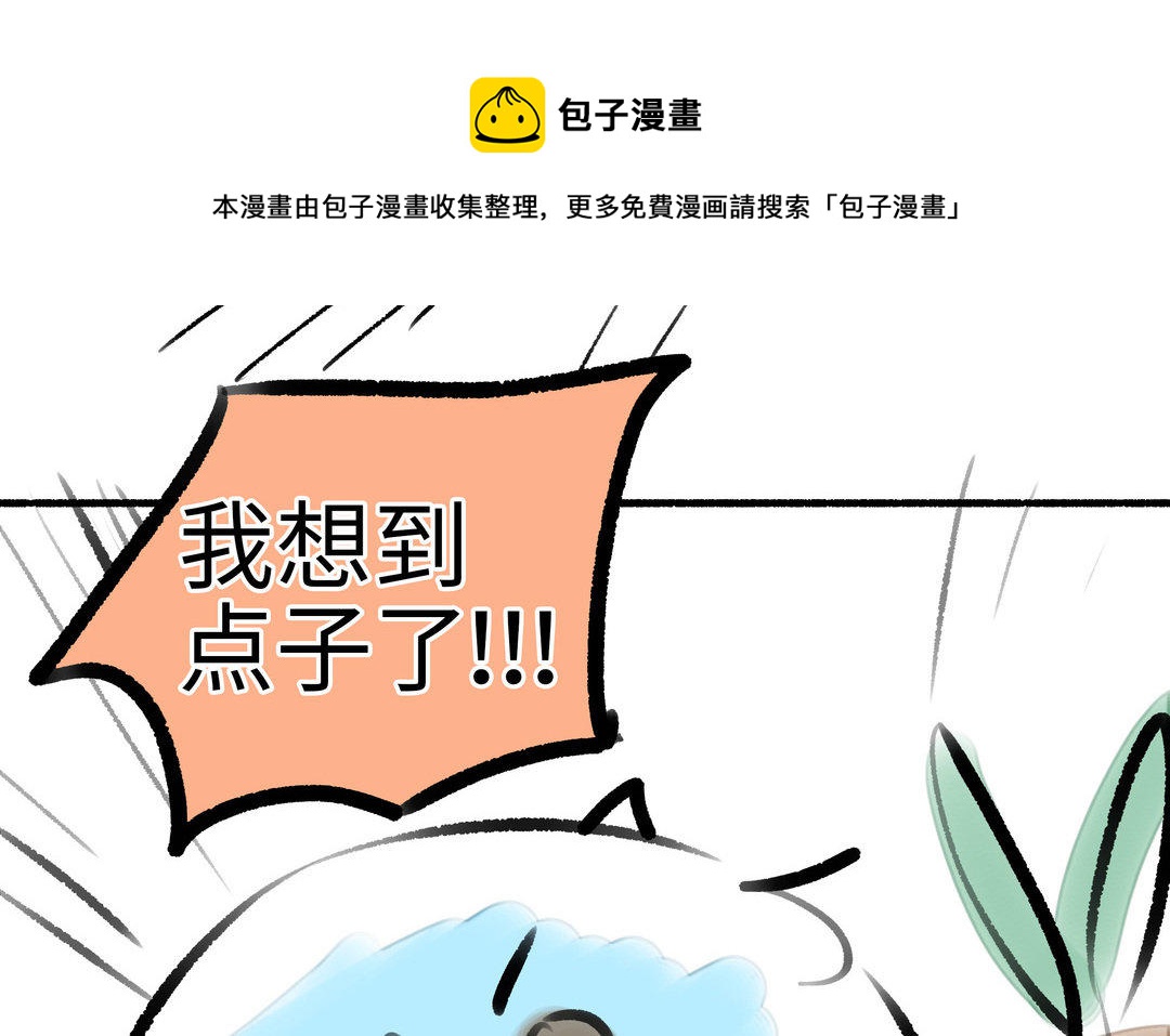 第1话 我要勾引你！192