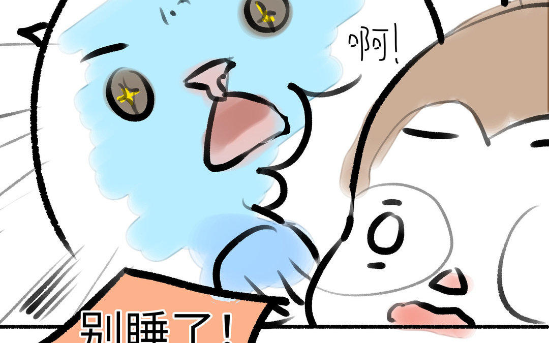 第1话 我要勾引你！193