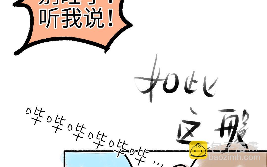 第1话 我要勾引你！194