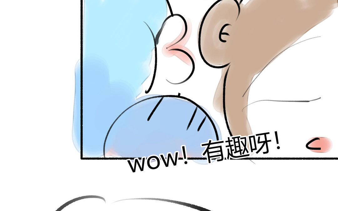 第1话 我要勾引你！195