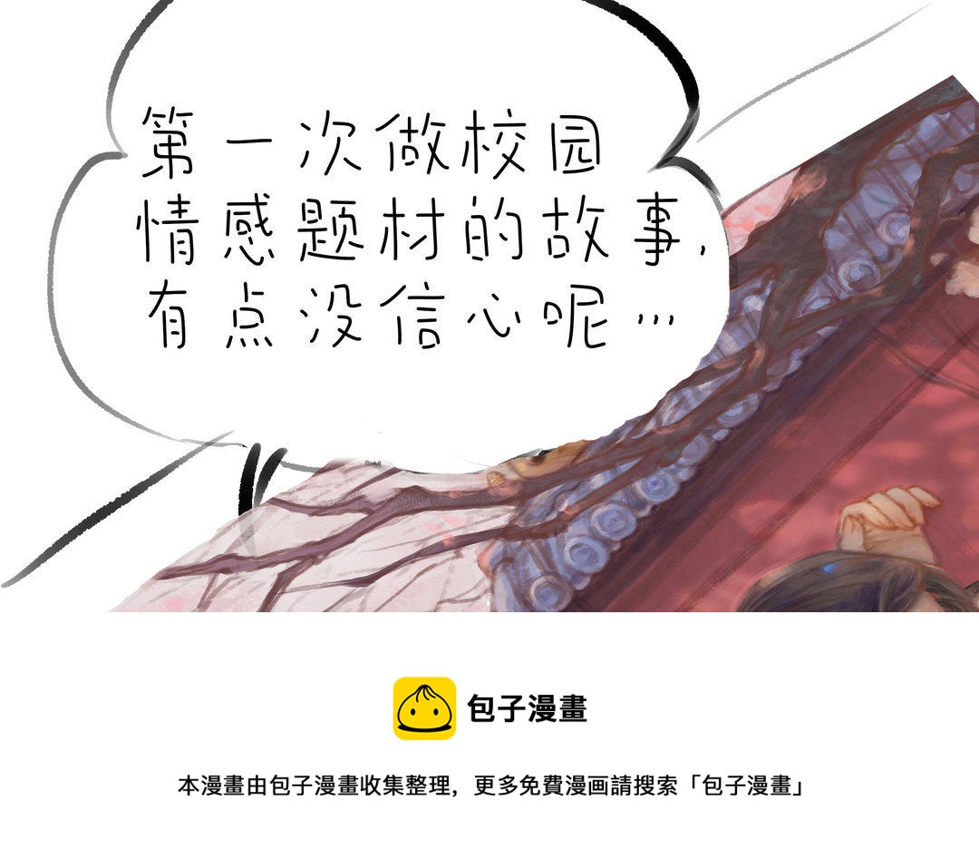 第1话 我要勾引你！196