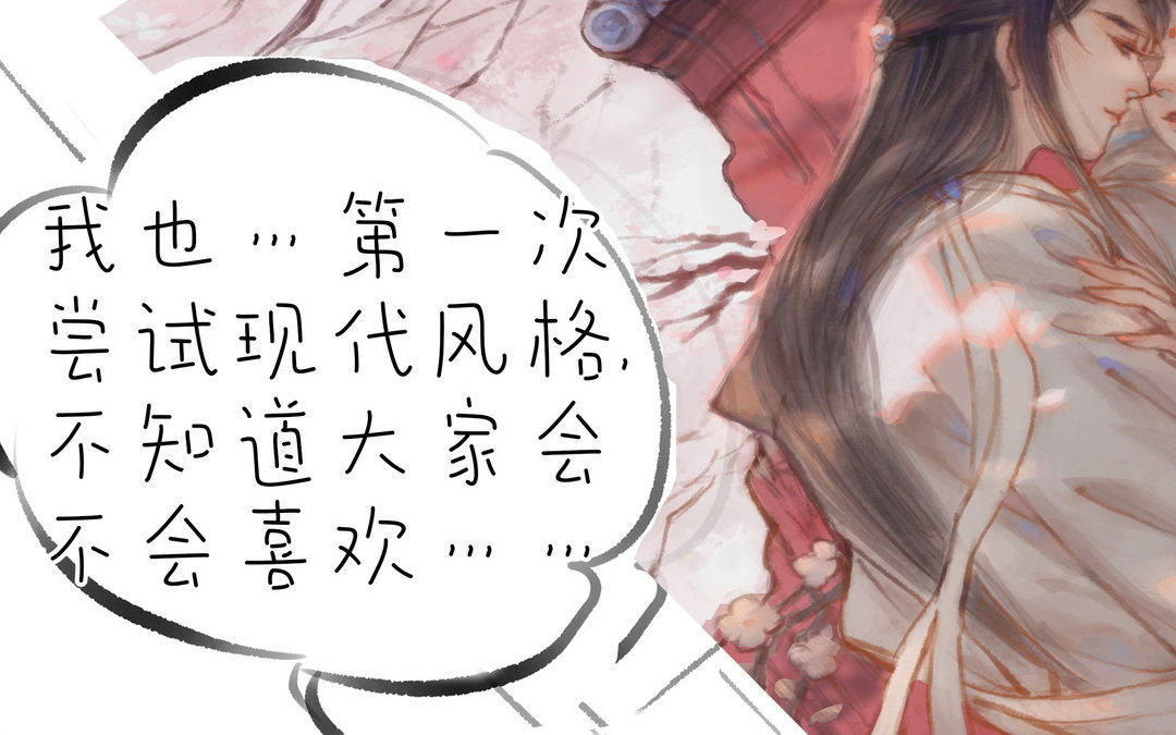 第1话 我要勾引你！197