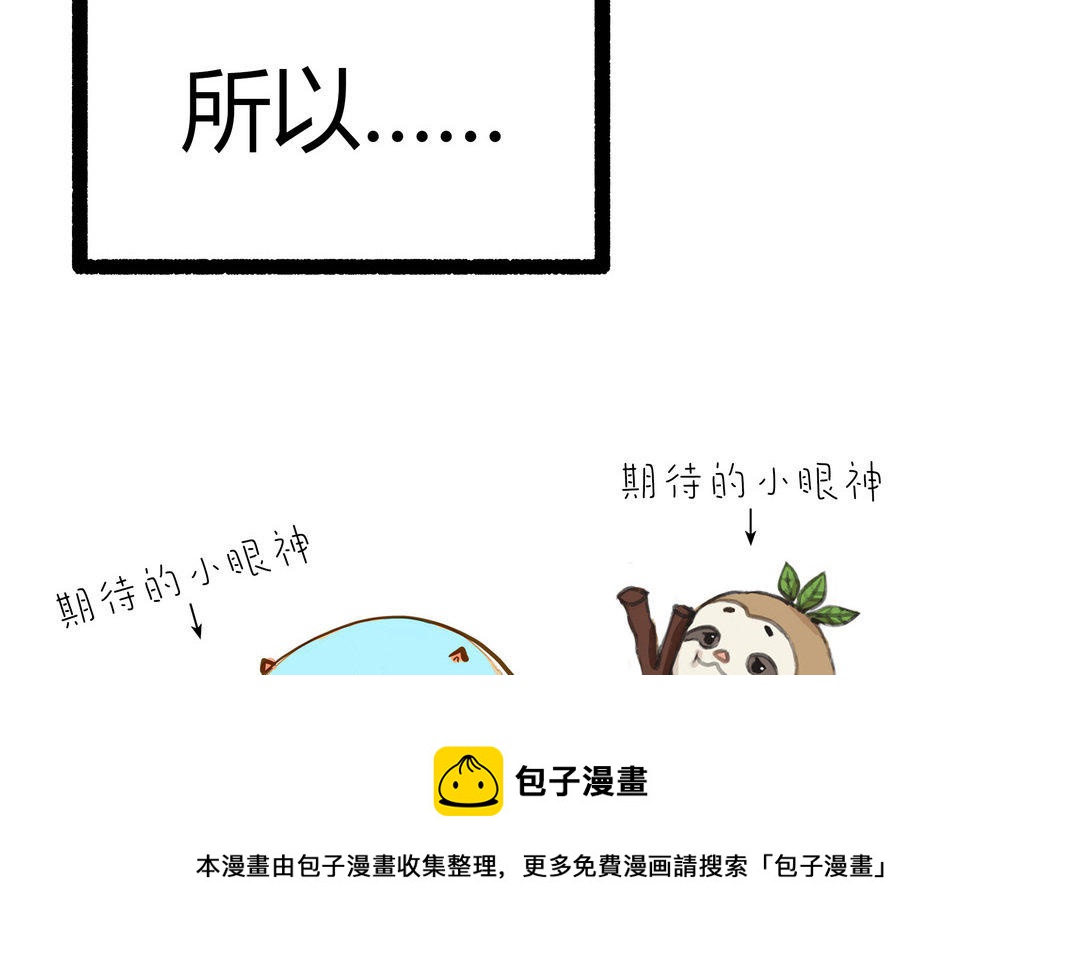 第1话 我要勾引你！200