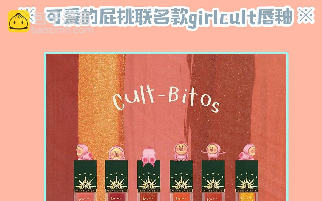 第1话 我要勾引你！203
