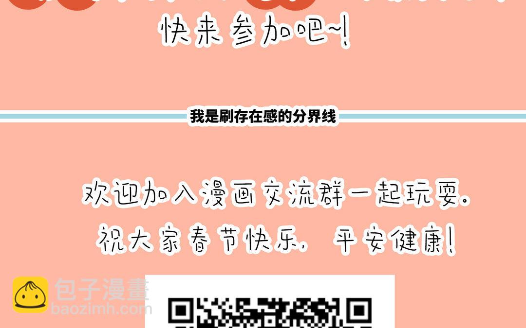第1话 我要勾引你！205