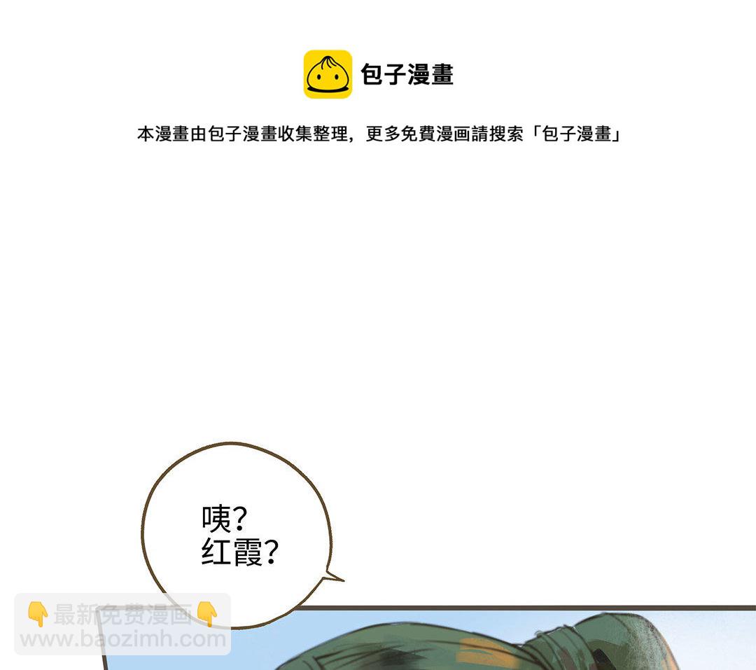 第1话 我要勾引你！28