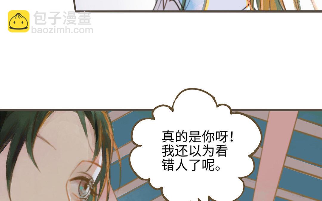 第1话 我要勾引你！30