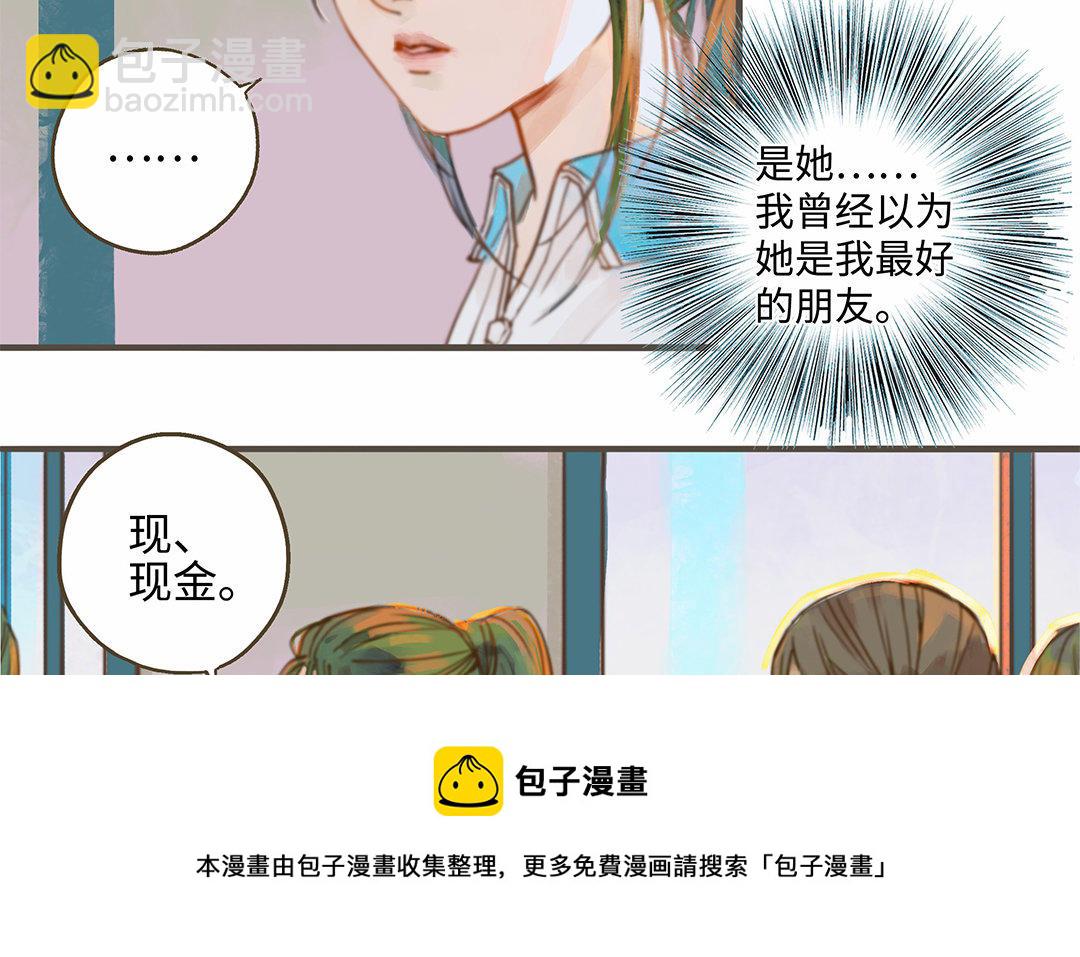 第1话 我要勾引你！36