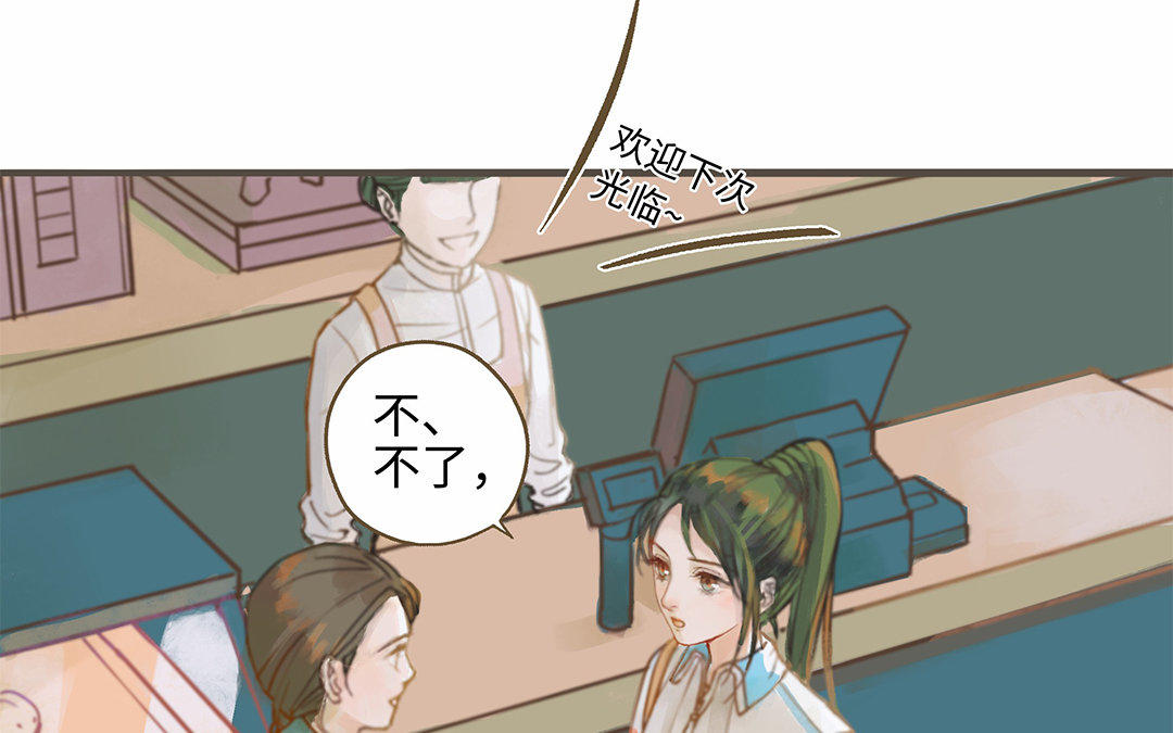 第1话 我要勾引你！38