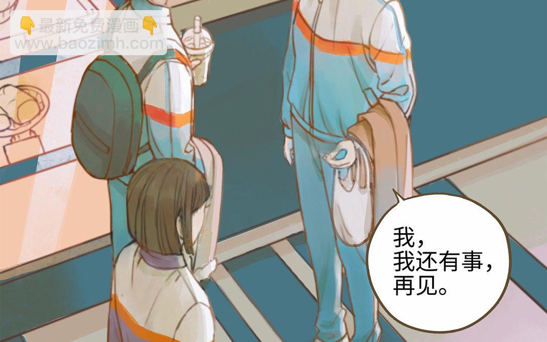 第1话 我要勾引你！39